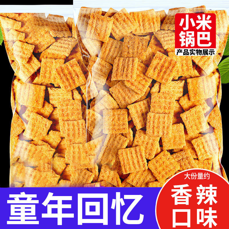 网红小零食锅巴一整箱 香辣味1000克