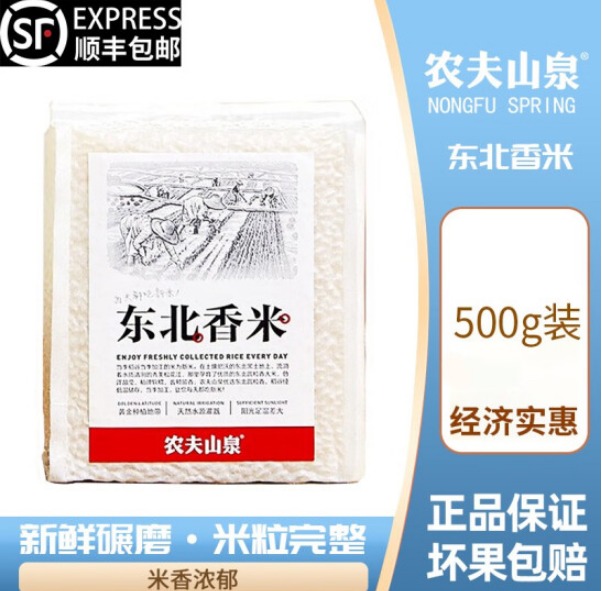 农夫山泉是转基因吗，农夫山泉东北香米好吃吗