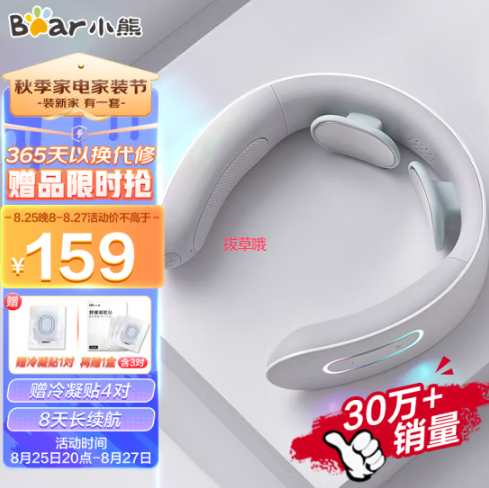 99元包邮！小熊（Bear）颈椎按摩器