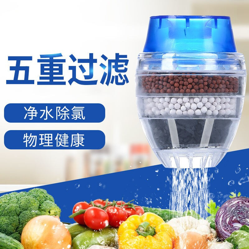 家用水龙头过滤器