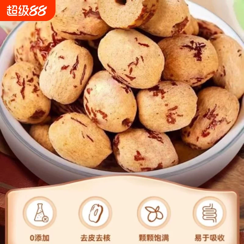 新疆灰枣 11.95 元