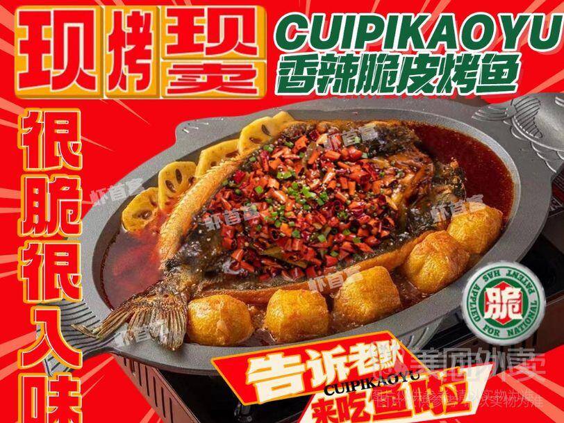 香辣小烤鱼套餐仅需16.40元！含3配菜+米饭兑换券