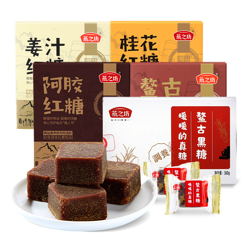 领20】燕之坊鳌古黑糖桂花红糖姜茶216g/盒