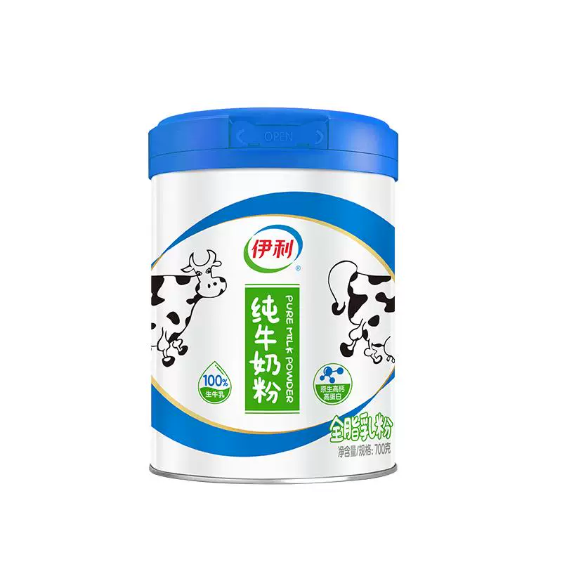 伊利纯牛奶粉原生高钙生牛乳700g*2罐赠礼盒