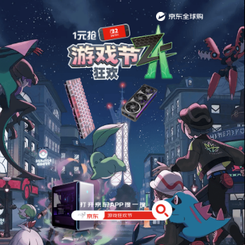 京东 游戏狂欢节 1元抢Switch2