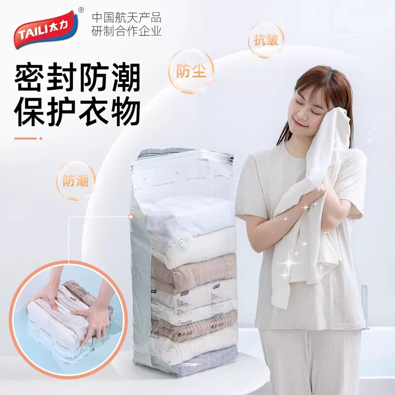 太力免抽气真空压缩收纳袋立体加厚棉被衣服被子整理收纳专用袋子