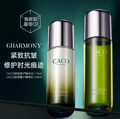 39.9元包邮！海蓝之谜同款 CACQ精粹水110ml+乳100ml