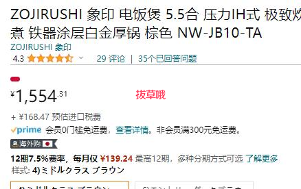 Zojirushi 象印NW-JB10-TA 压力IH加热电饭煲3L,直邮含税到手￥1695.75