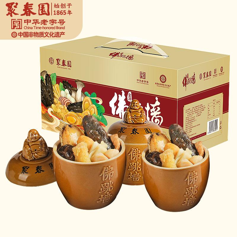 【漏洞118】【京东自营】中华老字号 聚春园 福州正宗佛跳墙230g*3罐