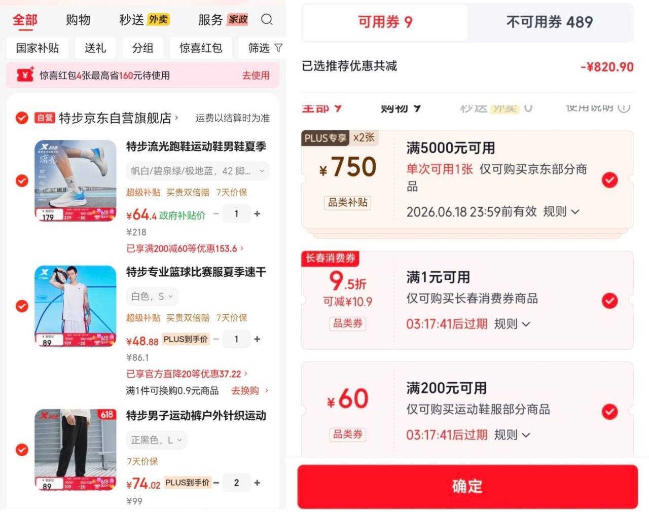 特步流光跑鞋男鞋夏季款+凑单裤子两件