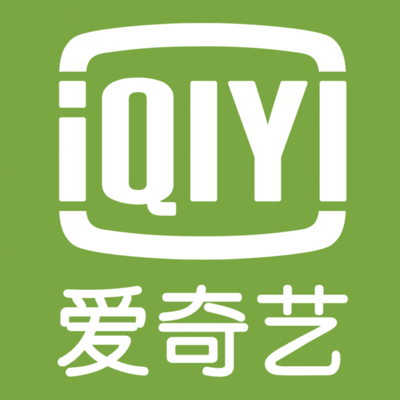 【到手128元】爱奇艺黄金vip会员12个月