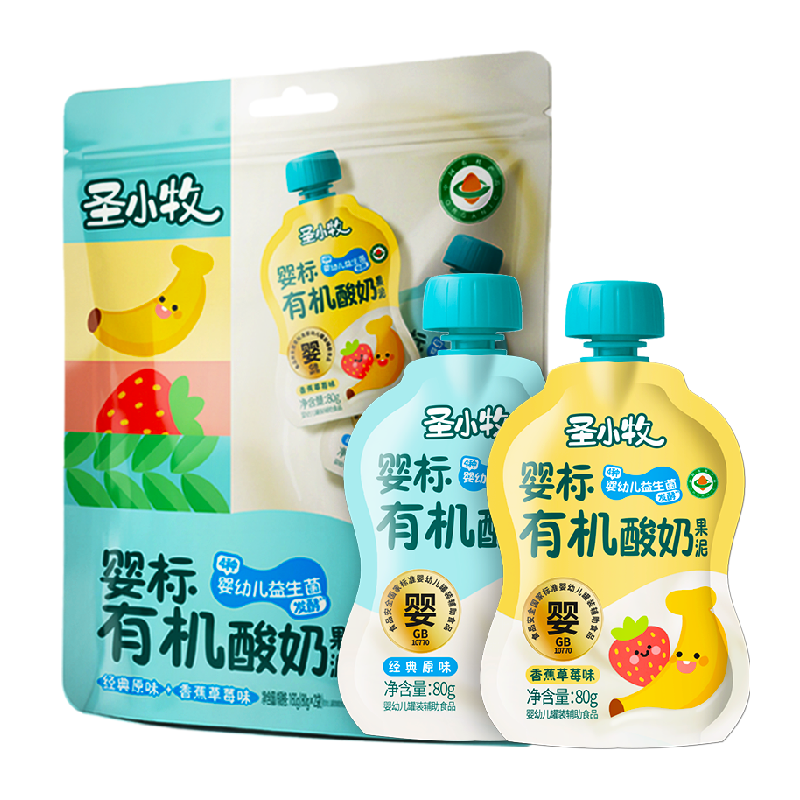 圣小牧有机宝宝酸奶10袋