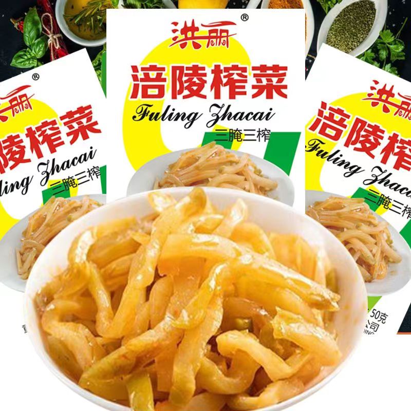 重庆特产涪陵榨菜50g