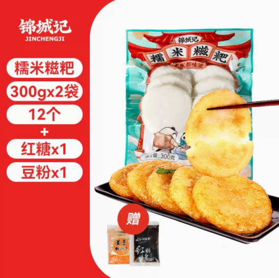 8.8元包邮！纯糯米手工红糖糍粑共12个+送红糖1袋+豆粉1袋