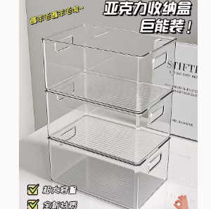 0.1元包邮！居家迷 收纳盒小号