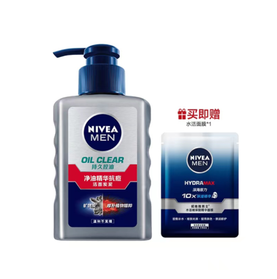 15元包邮！妮维雅男士控油保湿洁面乳150g