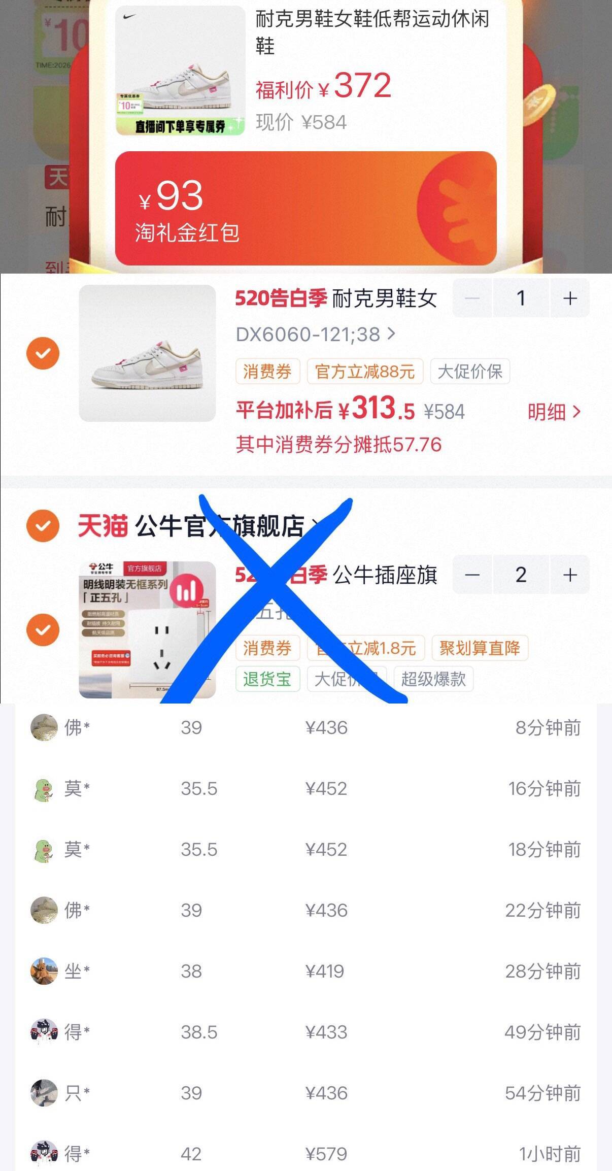 耐克Dunk粉白鞋消费券后仅313元，得物到手价449元