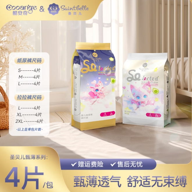 1元！酷安奇 纸尿裤4片