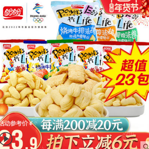 13.9元包邮！盼盼 鸡味块 8g*20包+60g*3包 共23包