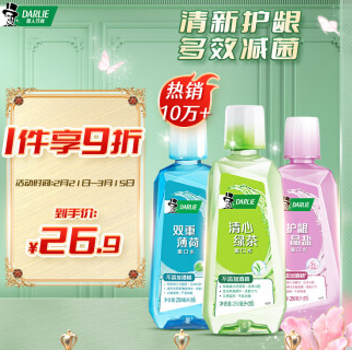 21.1元！黑人 清新护龈漱口水套装3支（共750ml）