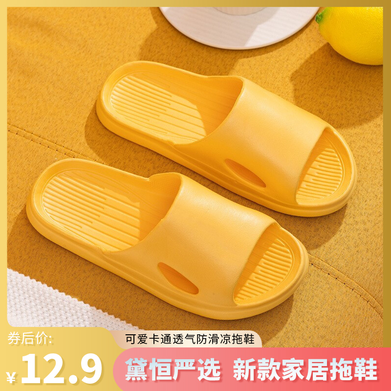 【旗舰店】黛恒严选 新款家居拖鞋