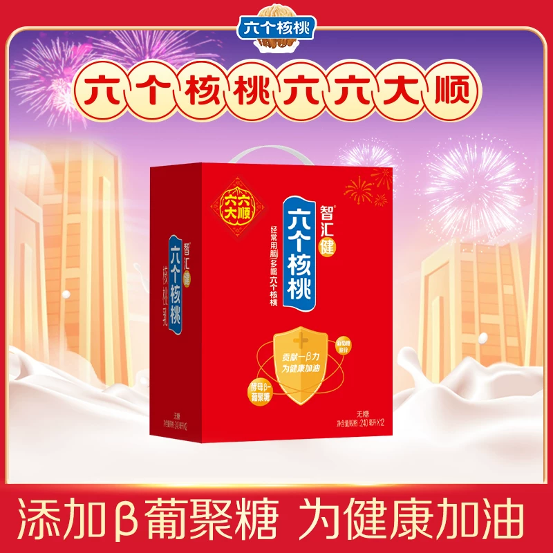 年货礼盒！六个核桃12罐*240ml