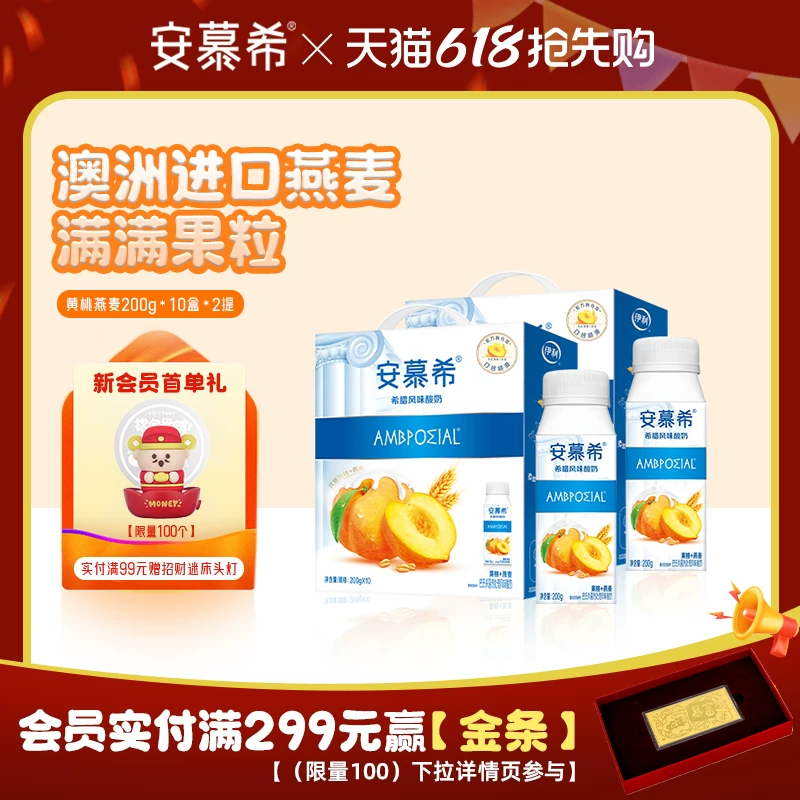 两箱！56！安慕希官方旗舰店
