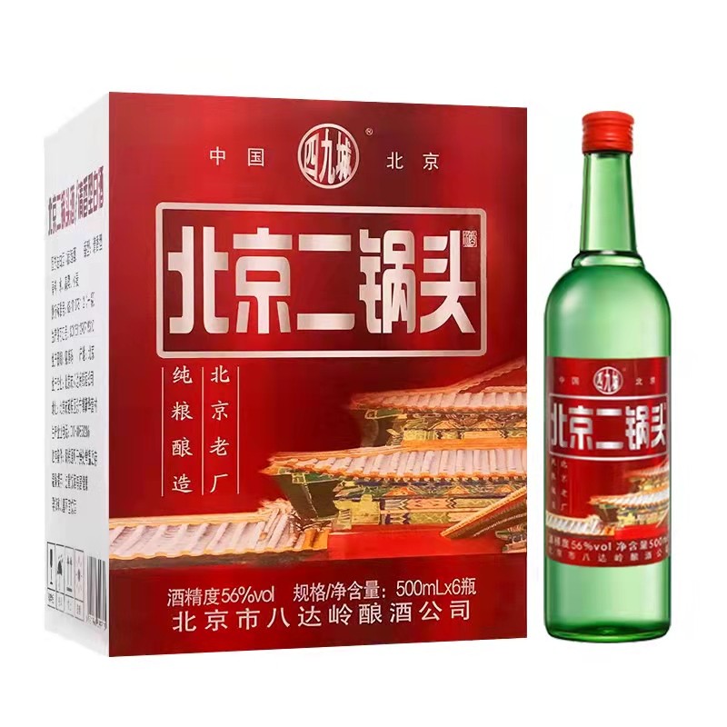 【旗舰店】四九城 56度白酒500ml*6瓶