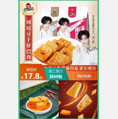 19.8元包邮！好巴食 豆腐干共60包