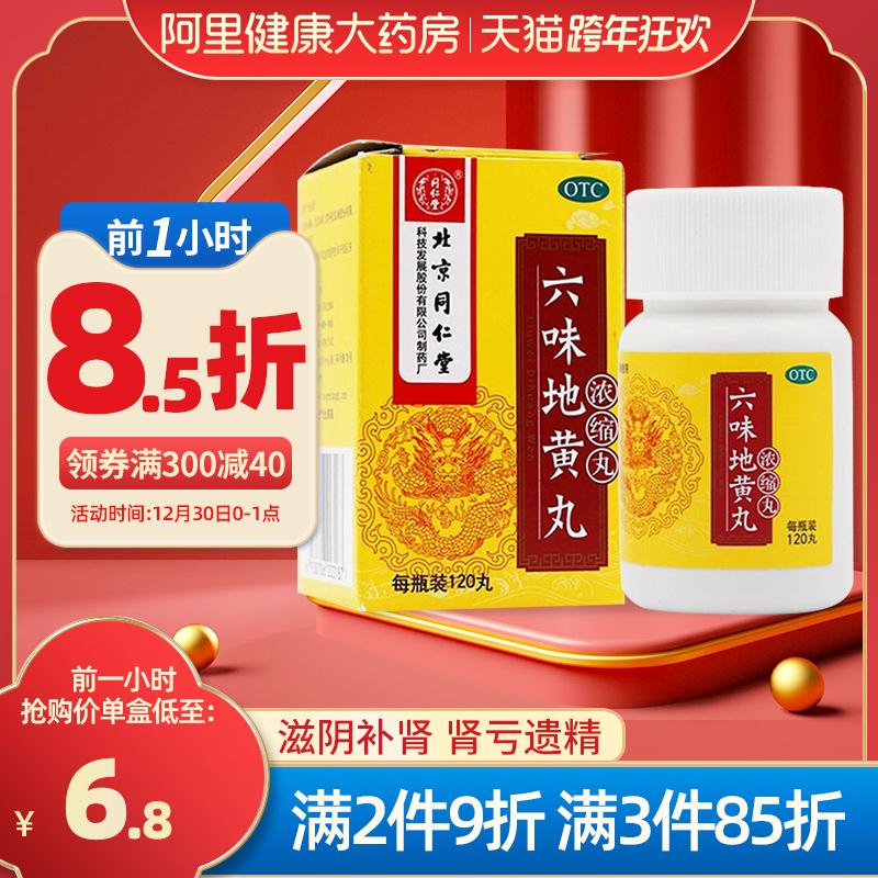 凑300-30跨店 预计29元