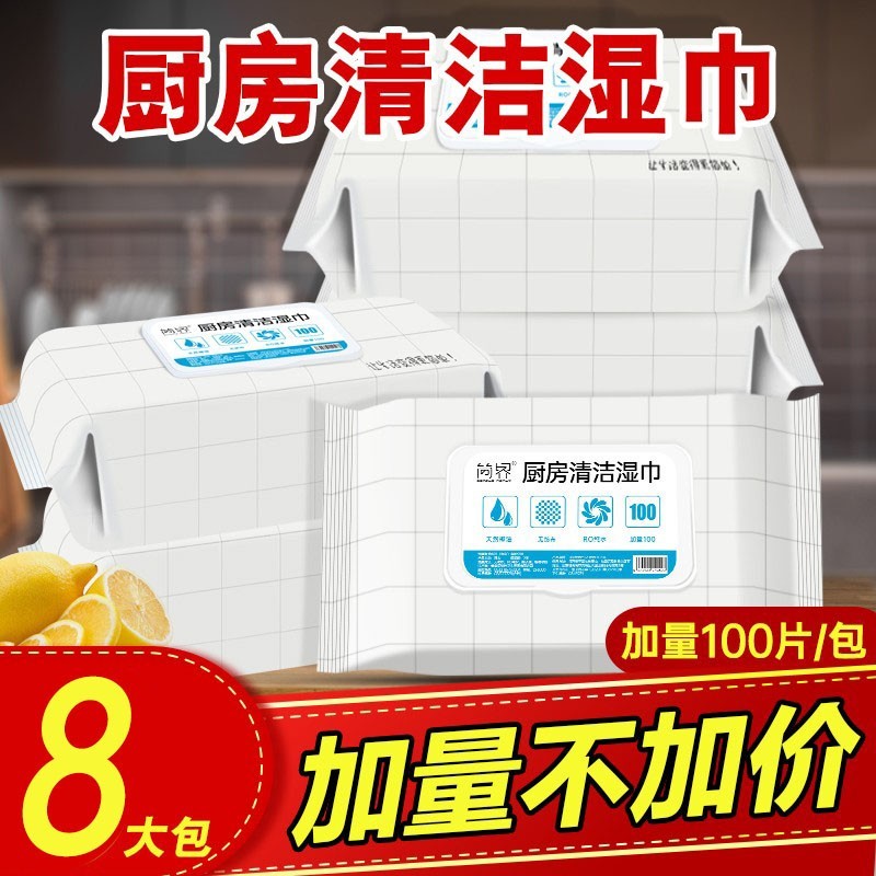 【JD旗舰店】简界   厨房去油污湿巾 100抽*8包