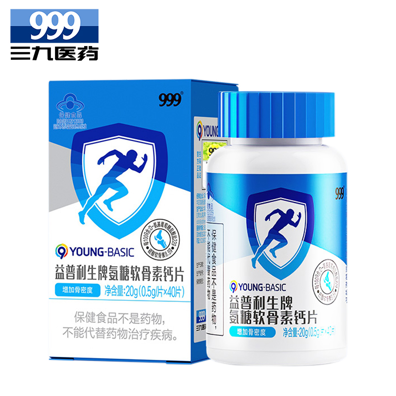 19.9元包邮！999 中老年氨糖软骨素钙片 40片