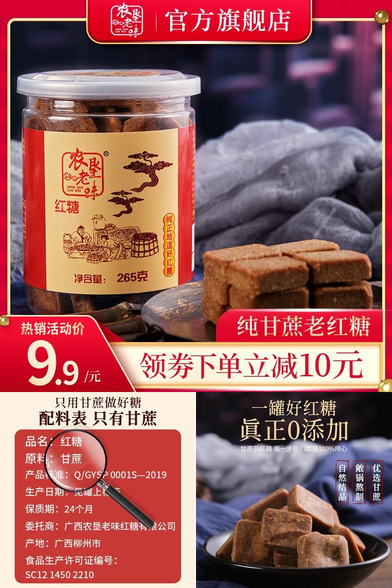 【可签到】纯甘蔗老红糖160g*2袋
