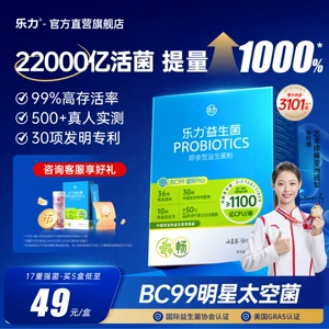 专享】乐力小蓝条益生菌大人女性儿童肠胃肠道口腔正品官方冻干粉
