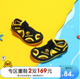 69元包邮！小黄鸭   夏季儿童沙滩凉鞋