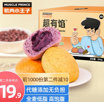 15.9元包邮！肌肉小王子  全麦面包夹心欧包 共584g