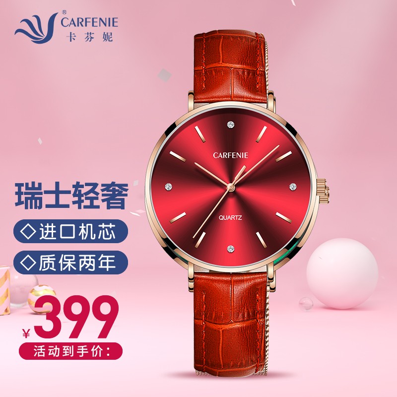 【旗舰店】瑞士卡芬妮 女士手表 玫瑰金壳+红色面+红色皮带