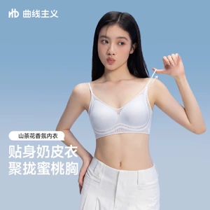 【宋茜推荐】曲线主义无痕凉感内衣女小胸聚拢隐形细肩带美背文胸