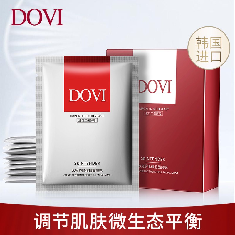 AII蚕丝水光面膜补水保湿深层清洁毛孔淡化细纹女面膜 二裂酵母
