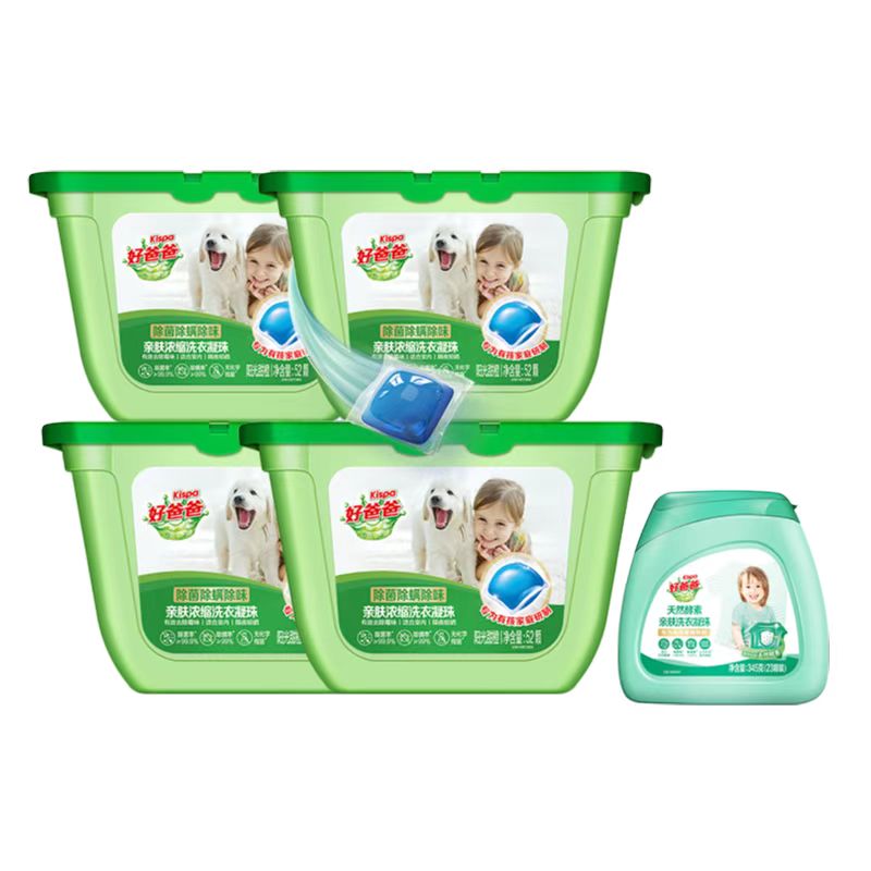 5盒【好爸爸】除菌除螨洗衣液球凝珠
