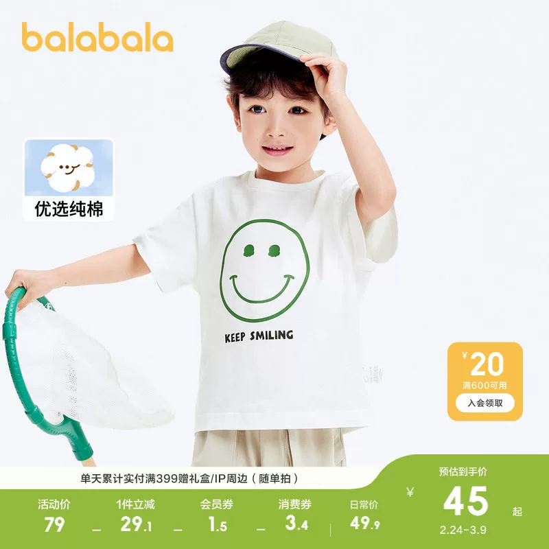 【巴拉巴拉】儿童纯棉休闲百搭上衣2件