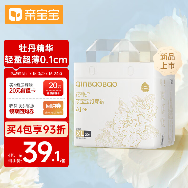 J东热销产品汇总08点档更新2023/07/15
