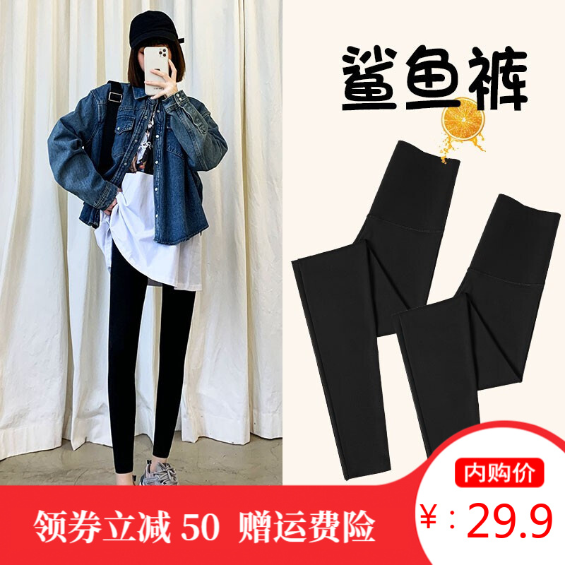 【旗舰店】诗莉奥 打底裤女鲨鱼裤