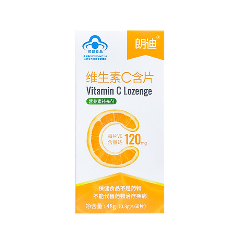 朗迪旗舰店~维生素C含片一瓶60片
