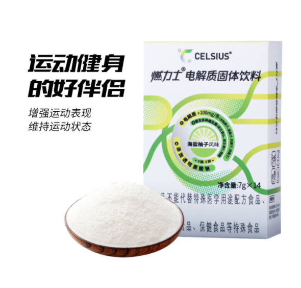 29.9元包邮！燃力士 电解质冲剂运动补水7g*14袋