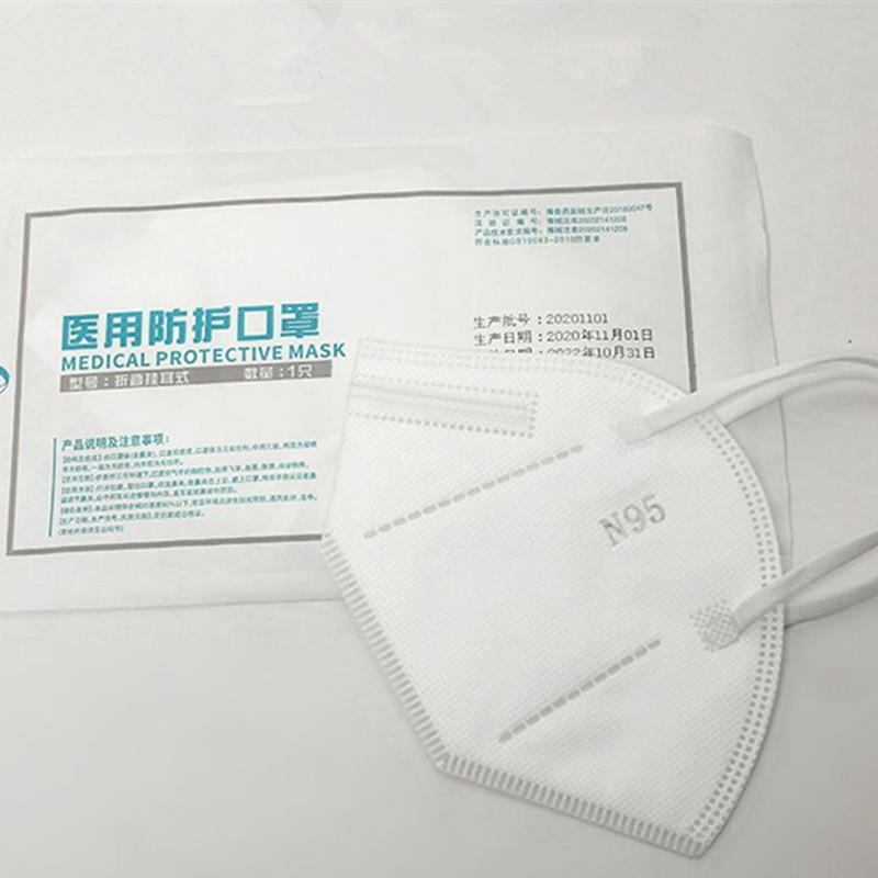 【体验装2只】医用n95防护专用口罩