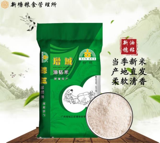 新穗香稻米好吃吗，新穗香稻米怎么样