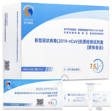 46元包邮！RIENTGENE 新冠抗原快速检测试剂盒20个