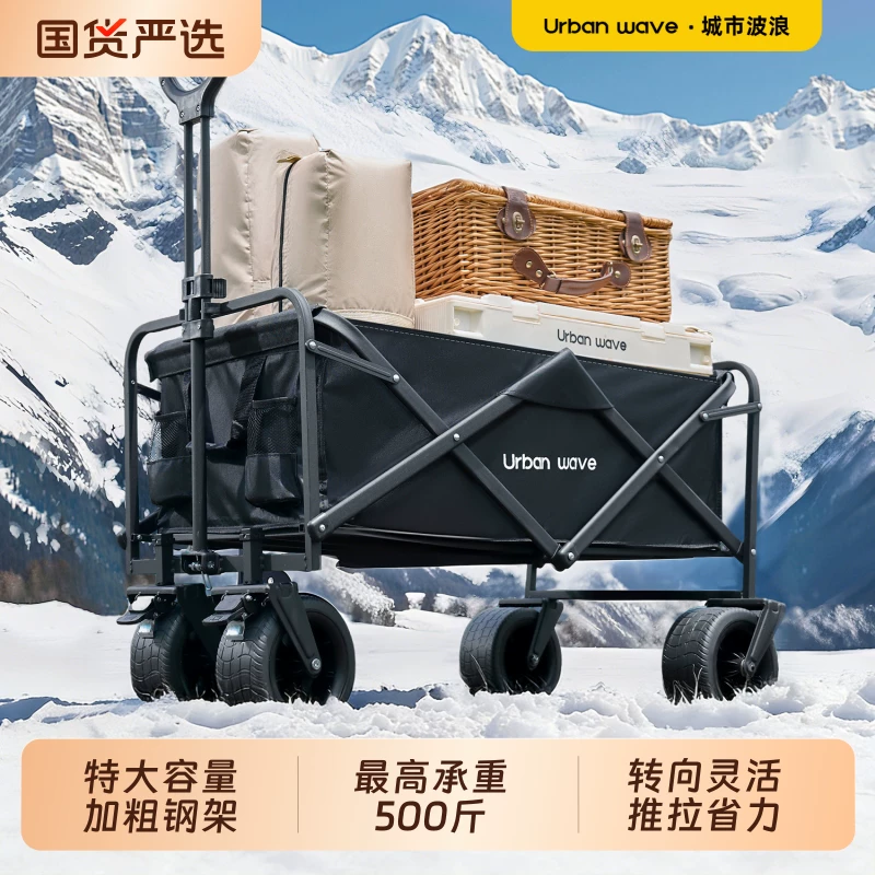 户外可折叠超大露营车