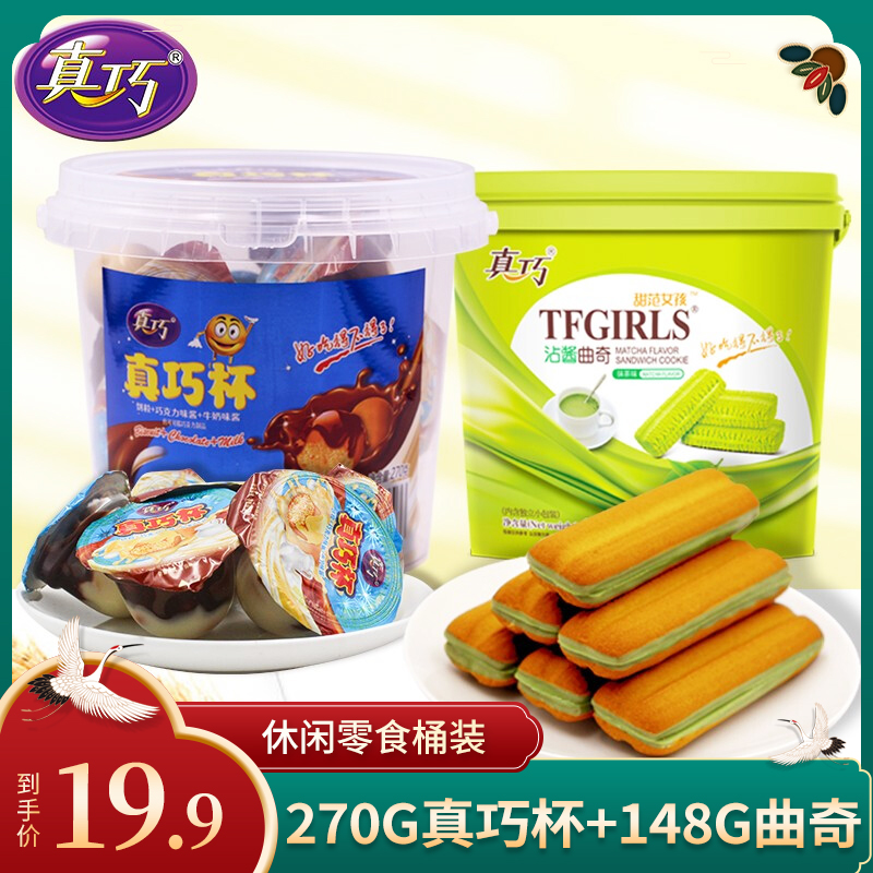 【旗舰店】真巧 真巧杯桶装270g+抹茶味沾酱曲奇桶装148g 